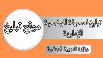 خبر سار قريبا الإعلان عن إطلاق منصة تبليغ من أعمال مؤتمر السلامة والصحة رسميا