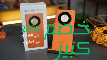 خصم ضخم 29% بقيمة 6800 جنية على أقوى هاتف من هونر في 2024 من أمازون وتقسيط 48 شهر براحتك