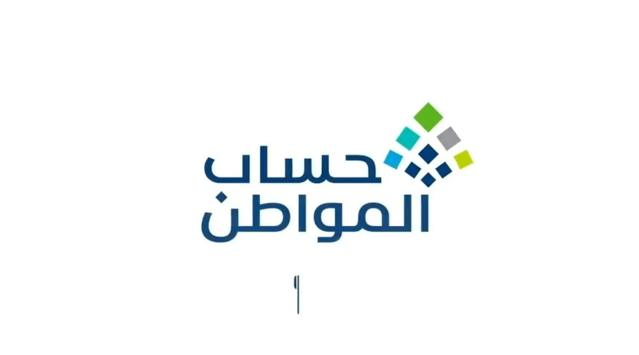 كم باقي على إيداع حساب المواطن شهر مايو 2024 5 كم باقي على إيداع حساب المواطن شهر مايو 2024