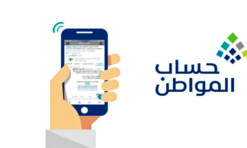 كيف أتواصل مع صوتك مسموع حساب المواطن؟ ومتى يتم صرف الأثر الرجعي