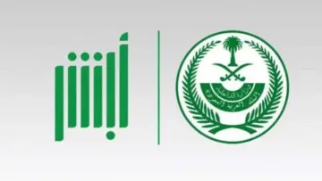 خطوات الاستعلام عن صلاحية الاقامة في السعودية
