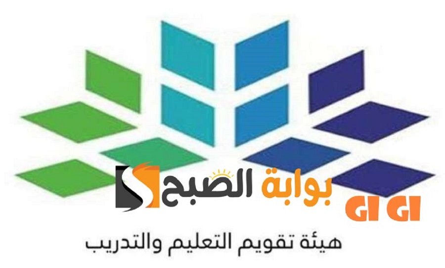عاجل من هيئة تقويم العليم والتدريب: بدء التسجيل في اختبار القدرة المعرفي الورقي اليوم حتى هذا الموعد 5 عاجل من هيئة تقويم العليم والتدريب: بدء التسجيل في اختبار القدرة المعرفي الورقي اليوم حتى هذا الموعد