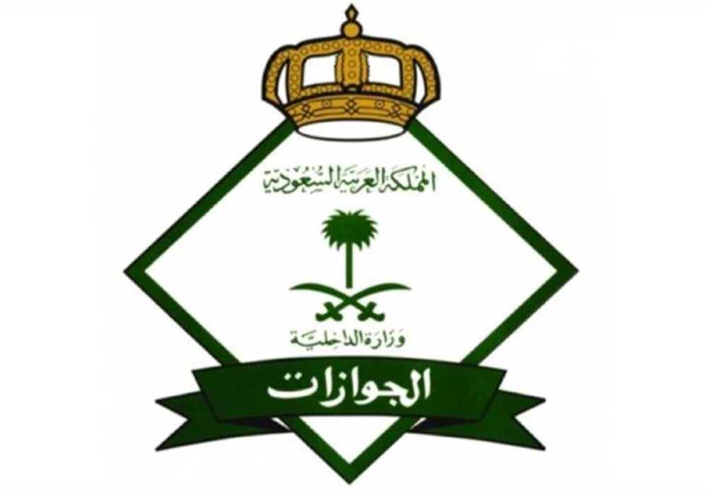 خطوات استخراج تصريح دخول مكة خلال موسم الحج للمقيمين بالمملكة العربية السعودية 1445ه‍