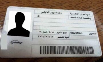 تجديد رخصة القيادة 2024 وشروط وتكلفة التجديد في مصر