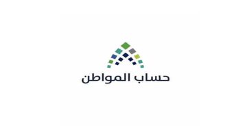 خدمة المستفدين تذكر بكيفية استعلام أهلية حساب المواطن للدفعة 78 مايو
