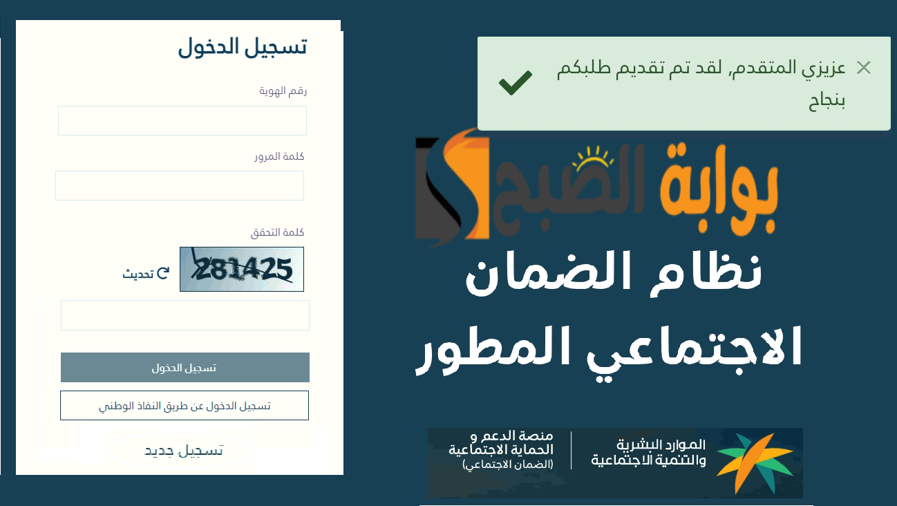 كيف أعرف أني مؤهل أو غير مؤهل في الضمان المطور؟ هذه هي خطوات الاستعلام برقم الهوية 5 كيف أعرف أني مؤهل أو غير مؤهل في الضمان المطور؟ هذه هي خطوات الاستعلام برقم الهوية