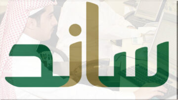 التأمينات توضح: هل يستحق الموظف تعويض ساند في حالة عدم تجديد عقد العمل؟