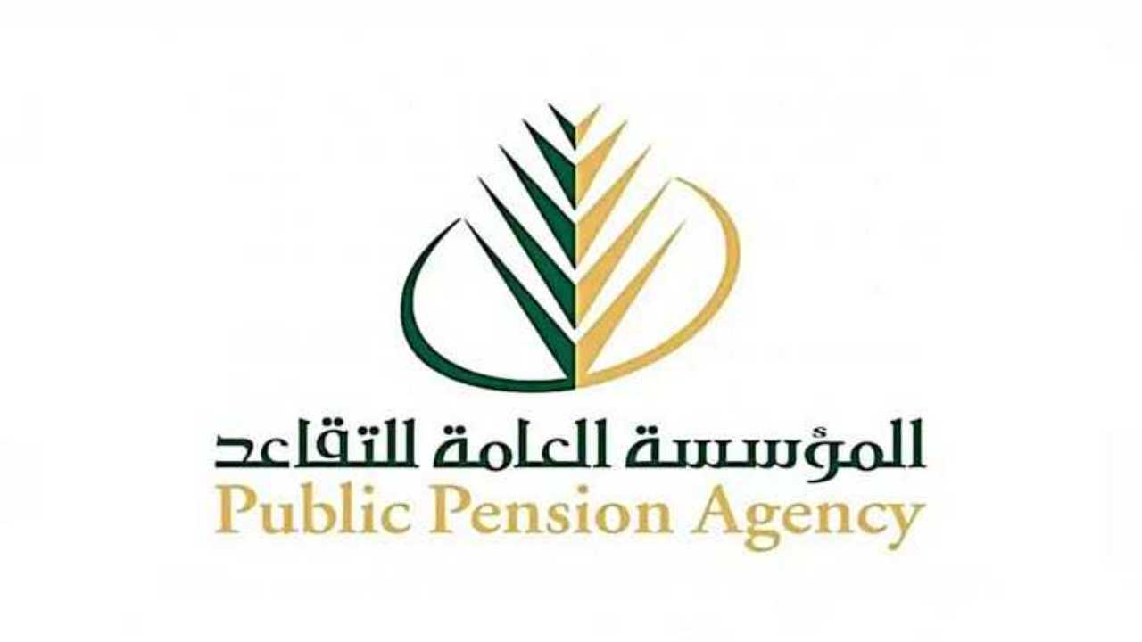 خطوات الاستعلام عن راتب التقاعد عبر المؤسسة العامة للتأمينات 1446 5 خطوات الاستعلام عن راتب التقاعد عبر المؤسسة العامة للتأمينات 1446