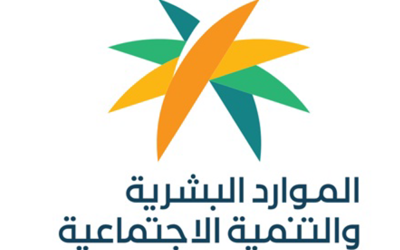 استعلام عن وافد في المملكة العربية السعودية