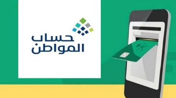 “في 4 خطوات” طريقة تقديم اعتراض أهلية حساب المواطن