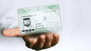 طريقه تجديد بطاقة الهوية الوطنية أون لاين عبر أبشر وشروط والمستندات لإصدار البطاقة