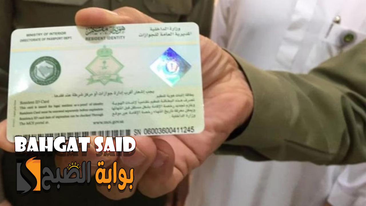 كيفية الإبلاغ عن فقدان الإقامة عبر منصة مقيم 1445 5 كيفية الإبلاغ عن فقدان الإقامة عبر منصة مقيم 1445