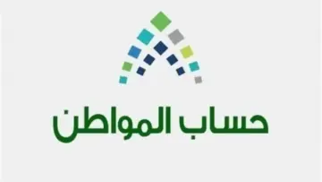 خطوات الاستعلام عن نتائج الأهلية حساب المواطن وموعد الصرف لشهر يونيو 2024