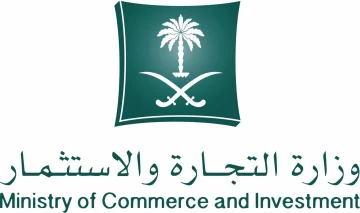 الاستعلام عن السجل التجاري إلكترونياً وكيفية استخراجه 1445