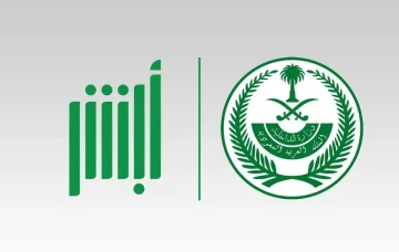 خطوات استعلام عن بلاغ هروب برقم الإقامة 1446 في السعودية