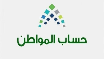خطوات الاستعلام عن حساب المواطن يونيو 2024 وخطوات الحصول على الدعم للمستحقين