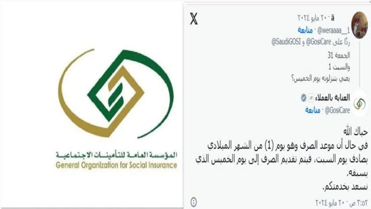 كيفية الاستعلام عن دعم ساند وما هي الشروط والمستندات المطلوبة