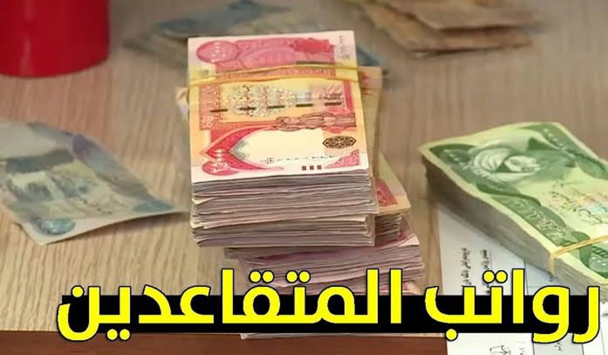 ما مقدار الزيادة؟.. اعرف كيفية الاستعلام عن سلم رواتب المتقاعدين بالجزائر 2024 عبر وزارة المالية
