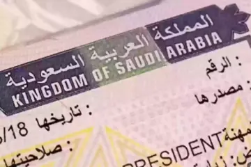 خطوات الاستعلام عن تأشيرة الزيارة العائلية برقم الجواز 1446 والشروط المطلوبة