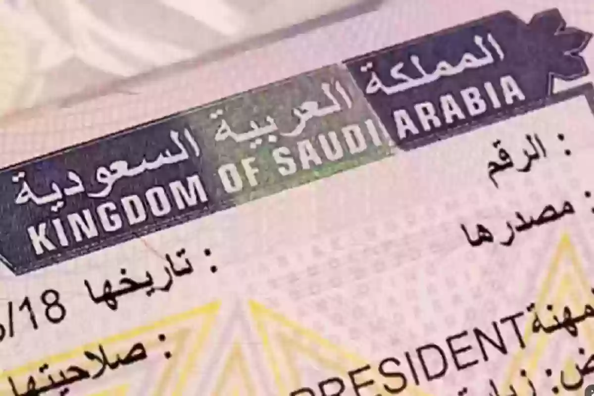 خطوات الاستعلام عن تأشيرة الزيارة العائلية برقم الجواز 1446 والشروط المطلوبة