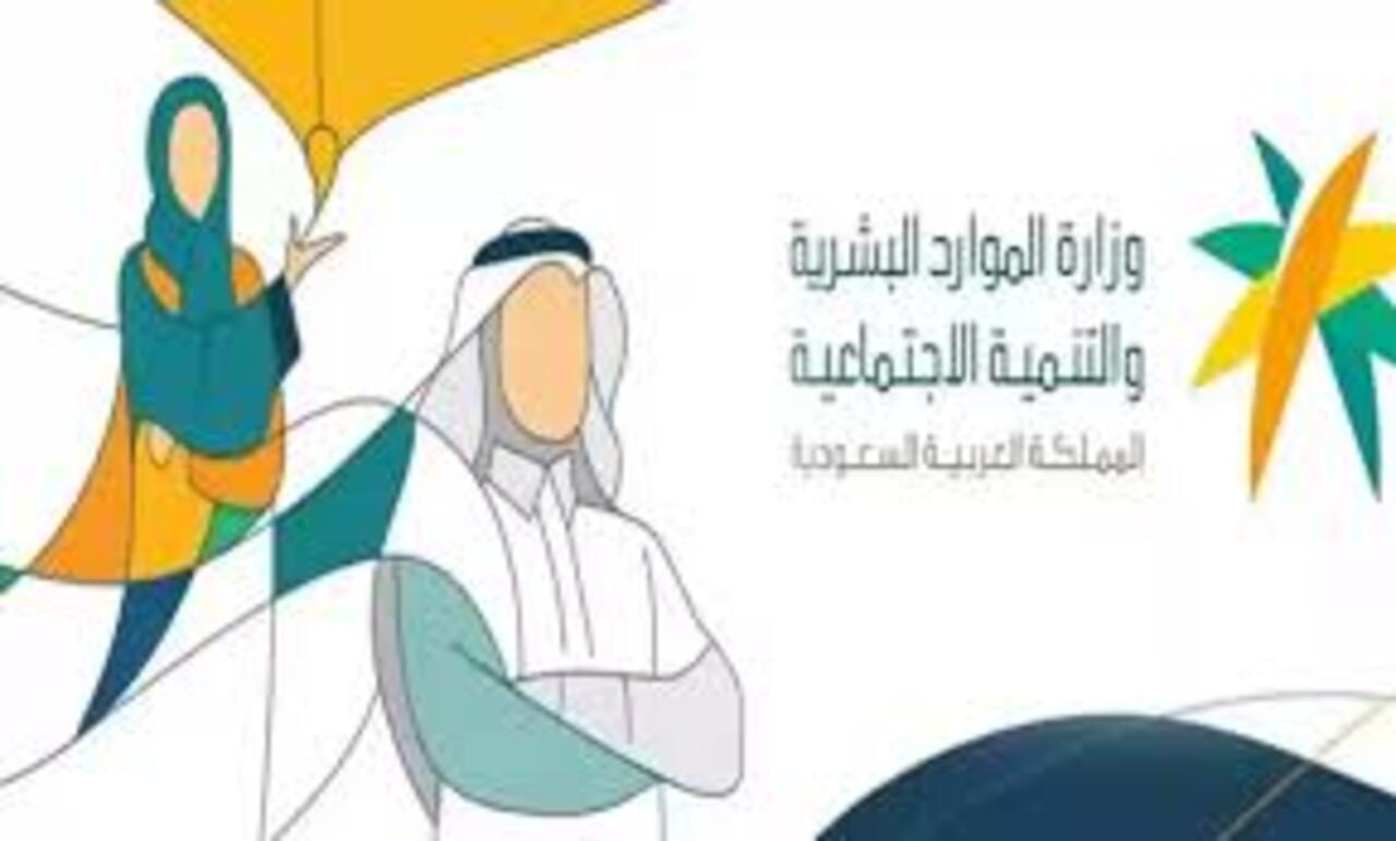 خطوات الاعتراض على أهلية الضمان الاجتماعي المطور 1445 ومتى تظهر نتيجة الاعتراض 5 خطوات الاعتراض على أهلية الضمان الاجتماعي المطور 1445 ومتى تظهر نتيجة الاعتراض