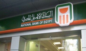 اليوم .. أخر فرصة للتقدم لتدريب البنك الأهلي المصري 2024
