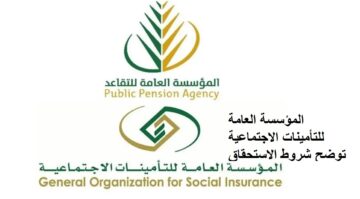 هل المطلقة لها منحة زواج؟ المؤسسة العامة للتأمينات الاجتماعية توضح شروط الاستحقاق وكيفية التقديم