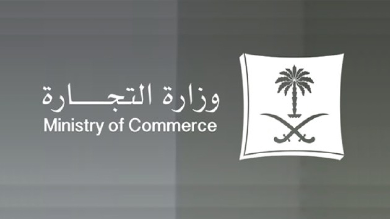 ما هي رسوم نقل ملكية مؤسسة تجارية والشروط اللازمة للتسجيل عبر الرابط الرسمي ؟ 5 ما هي رسوم نقل ملكية مؤسسة تجارية والشروط اللازمة للتسجيل عبر الرابط الرسمي ؟