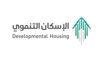 شروط المطلوبة للتسجيل في الإسكان التنموي لمستفيدي الضمان الاجتماعي