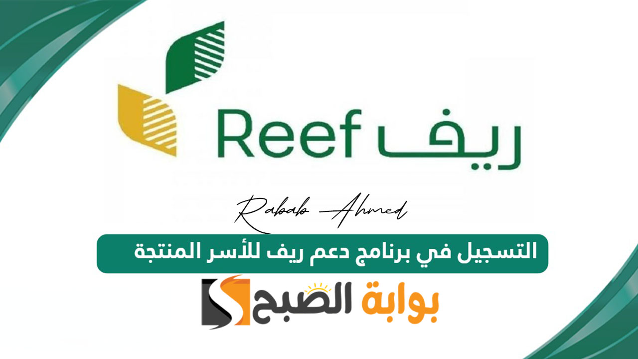 وزارة البيئة والزراعة توضح شروط وخطوات التسجيل في برنامج دعم ريف 1445 5 وزارة البيئة والزراعة توضح شروط وخطوات التسجيل في برنامج دعم ريف 1445