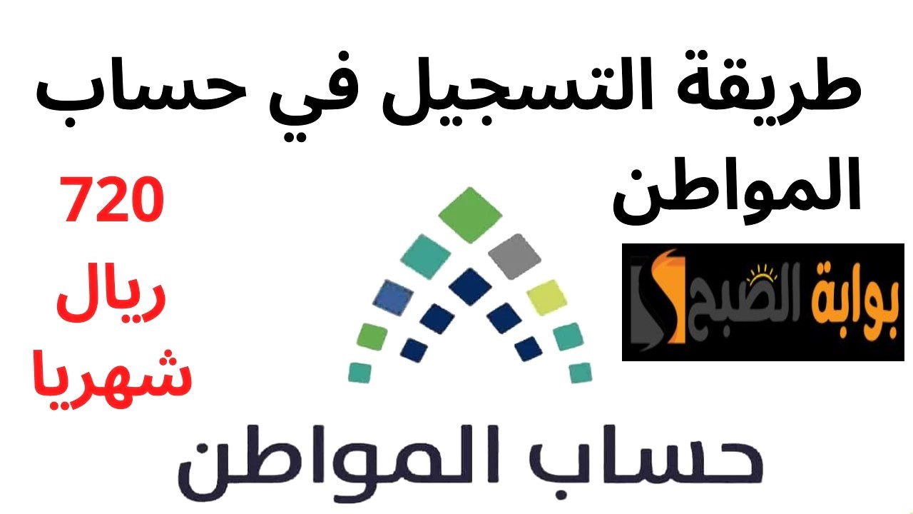 كيف اسجل في حساب المواطن بدون زوجي؟ وزارة الموارد توضح رابط وشروط التسجيل في البرنامج