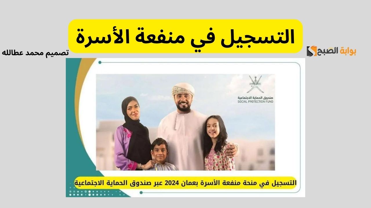 التسجيل في منفعة الأسرة 2024: دليل شامل للمبتدئين 5 التسجيل في منفعة الأسرة 2024: دليل شامل للمبتدئين