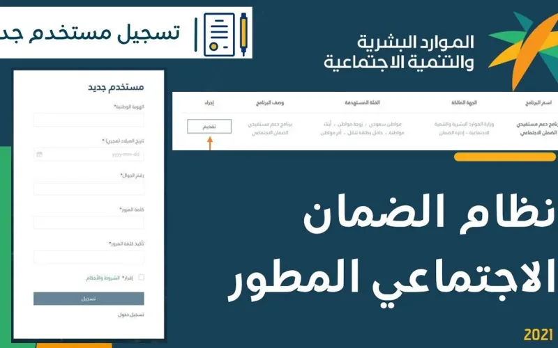 السجن وغرامة ضخمة بانتظار مستفيدي الضمان الاجتماعي في حال ارتكاب هذا الخطأ 5 السجن وغرامة ضخمة بانتظار مستفيدي الضمان الاجتماعي في حال ارتكاب هذا الخطأ