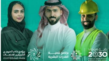 “الإعلان رسمياً”.. رابط التقديم في برامج الابتعاث المبتدئ للتوظيف 1445
