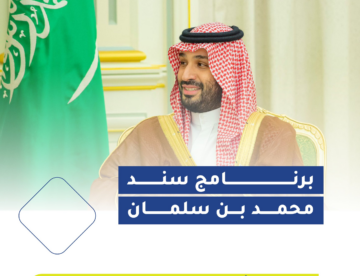 “كسب 20 ألف ريال غير مسترد” .. خطوات التقديم في سند محمد بن سلمان للمقبلين على الزواج 1445