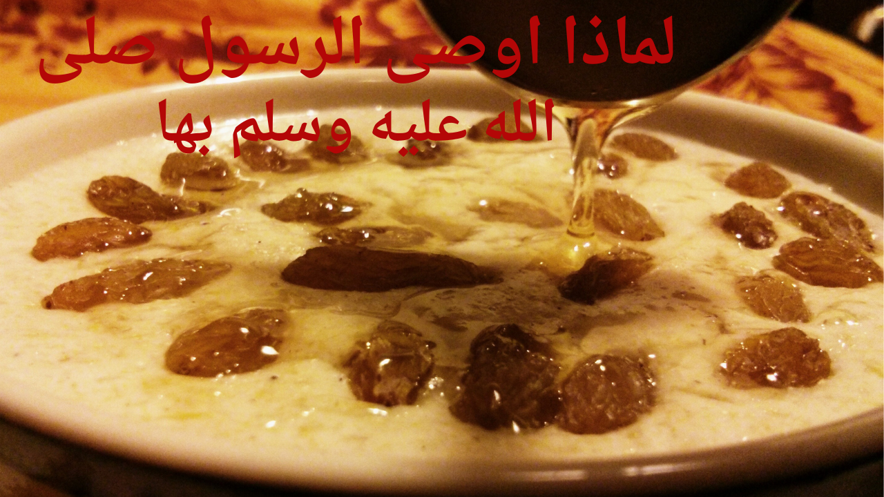 وصفة التلبينة النبوية .. بـ الـ 3 أسرار سوف تتخلص من الحزن والتوتر اصنعها في بيتك وأقضي على الأمراض