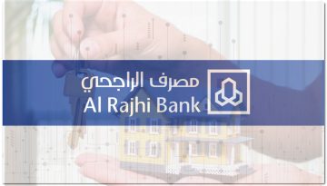 التمويل العقاري لبنك الراجحي بمبلغ يصل إلى 50 مليون ريال وأطول فترة سداد 1445