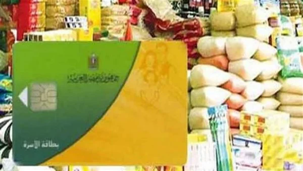 "بعد قرار الحكومة بزيادة دعم بطاقات التموين".. تعرف على شرط الحصول على هذه الزيادة؟ 5 “بعد قرار الحكومة بزيادة دعم بطاقات التموين”.. تعرف على شرط الحصول على هذه الزيادة؟