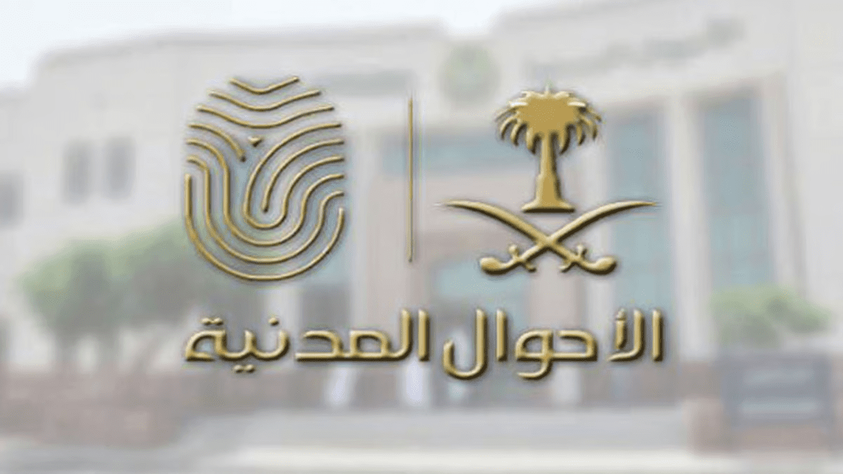 طريقة سداد غرامة تأخر تجديد الهوية الوطنية الكترونيا عبر الجوال