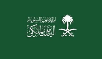 الديوان الملكي السعودي يعلن وفاة سمو الأمير سعود بن عبدالعزيز عن عمر يناهز 78 عاما