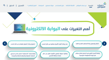 الساعه كم ينزل حساب المواطن هذا الشهر 1445 لجميع المستحقين