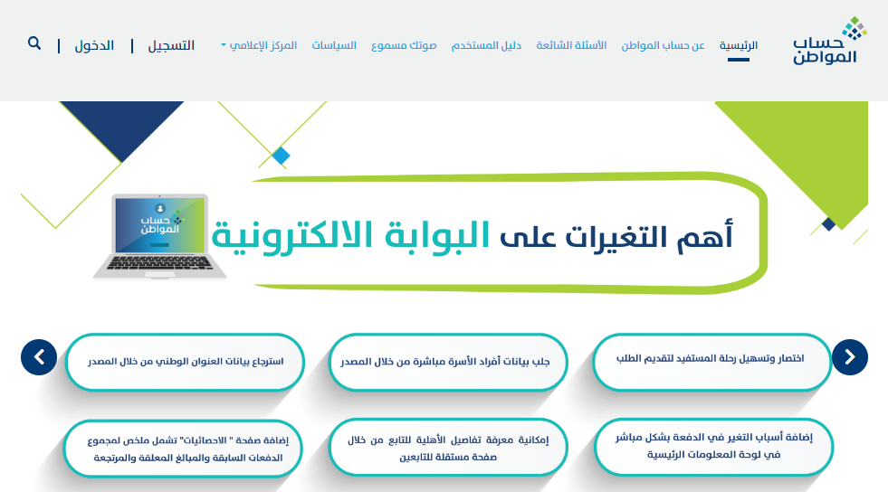 الساعه كم ينزل حساب المواطن هذا الشهر 1445 لجميع المستحقين 5 الساعه كم ينزل حساب المواطن هذا الشهر 1445 لجميع المستحقين