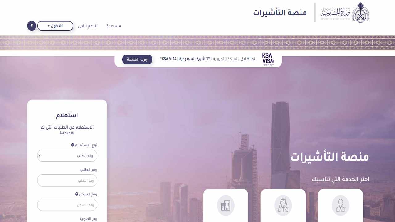 السعوديه تعلن حالة إيقاف التأشيرات العائلية في هذه الحالة 1445 5 السعوديه تعلن حالة إيقاف التأشيرات العائلية في هذه الحالة 1445