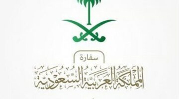 السفارة السعودية توجه تحذير عاجل لمواطنيها في جورجيا