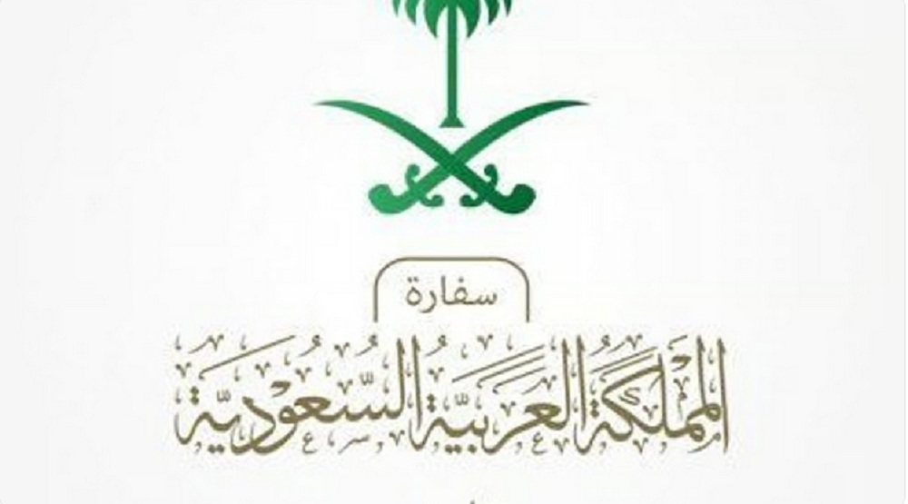 السفارة السعودية توجه تحذير عاجل لمواطنيها في جورجيا