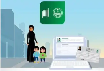 تعرف على خطوات وشروط إصدار سجل الأسرة للأمهات عبر منصة أبشر 1445