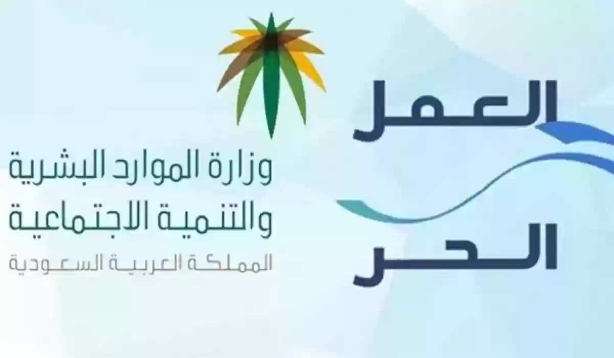 الشروط الواجب توافرها للتقديم على وثيقة العمل الحر 5 الشروط الواجب توافرها للتقديم على وثيقة العمل الحر