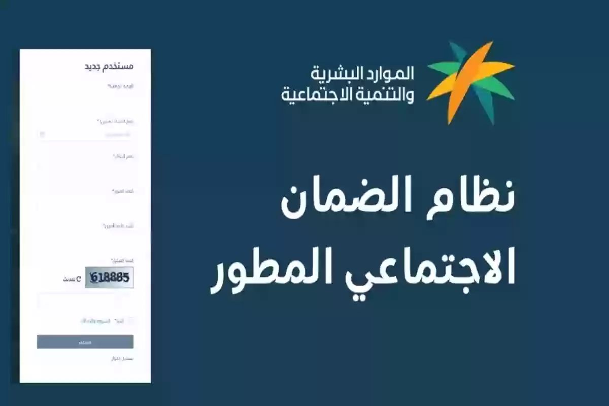وزارة الموارد البشرية توضح خطوات التسجيل في الضمان الاجتماعي المطور 5 وزارة الموارد البشرية توضح خطوات التسجيل في الضمان الاجتماعي المطور