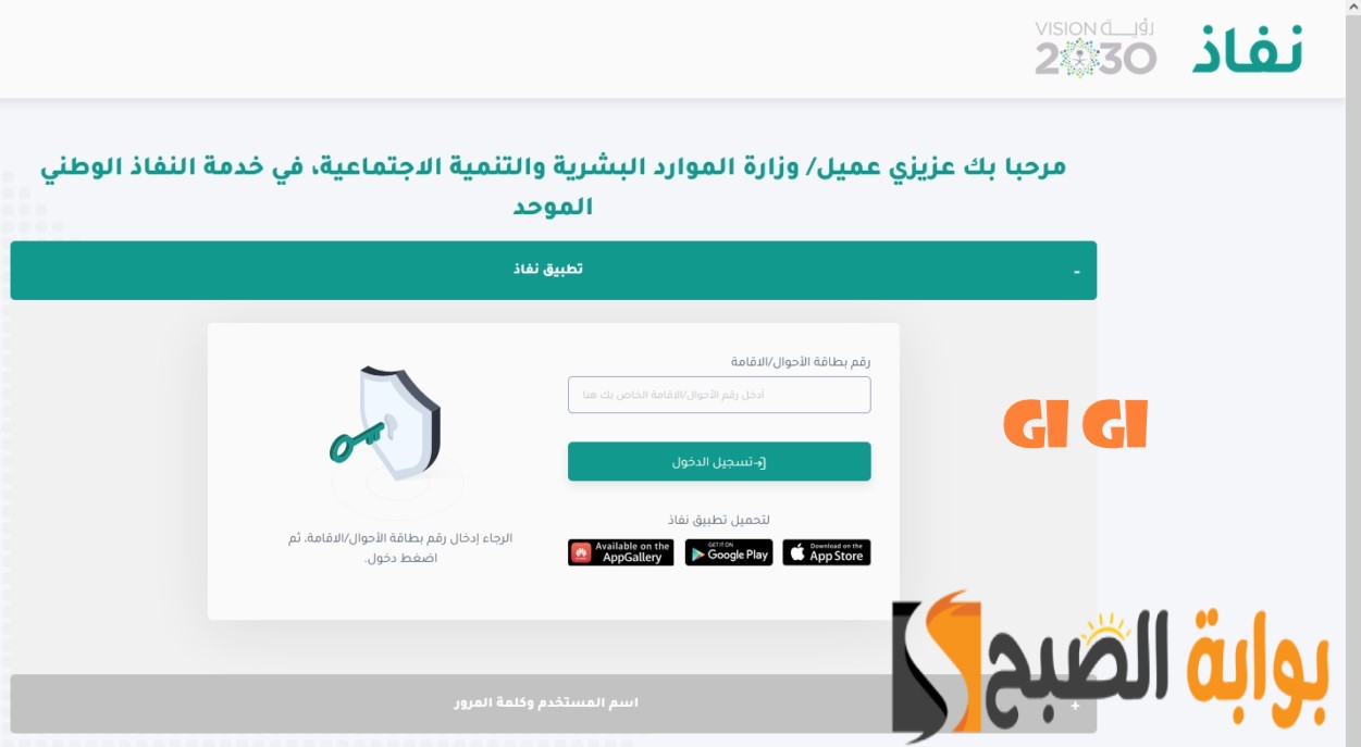 كيف أدخل على الضمان المطور من النفاذ الوطني؟ وكم ينزل للفرد؟