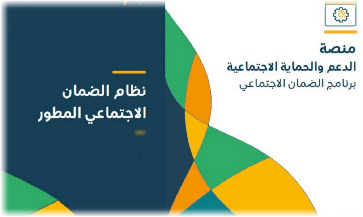 الموارد البشرية توضح حالات وقف صرف الضمان الاجتماعي و مستفيدي المعاش الشهري 5 الموارد البشرية توضح حالات وقف صرف الضمان الاجتماعي و مستفيدي المعاش الشهري